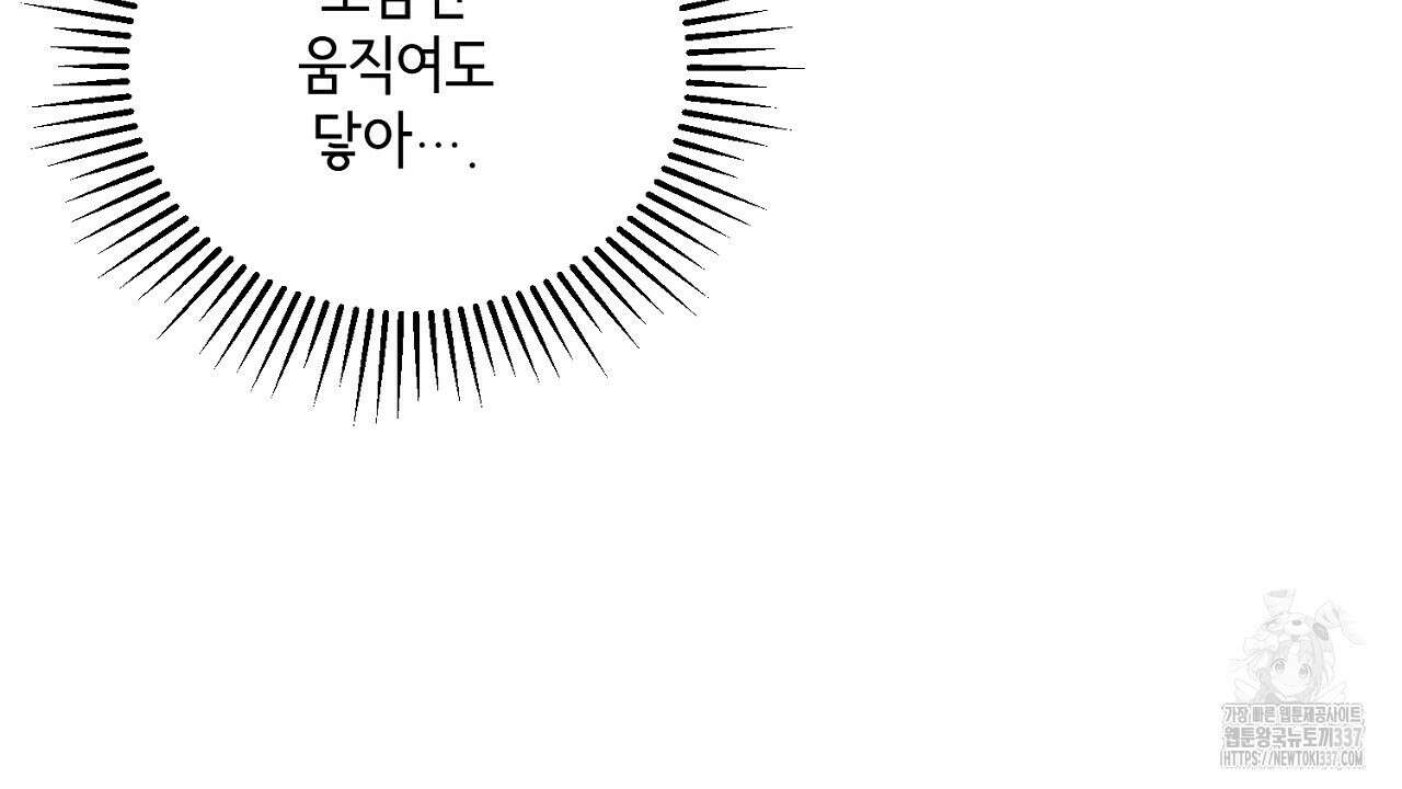 [하드코어 BL 단편선] 해프닝 5화 178