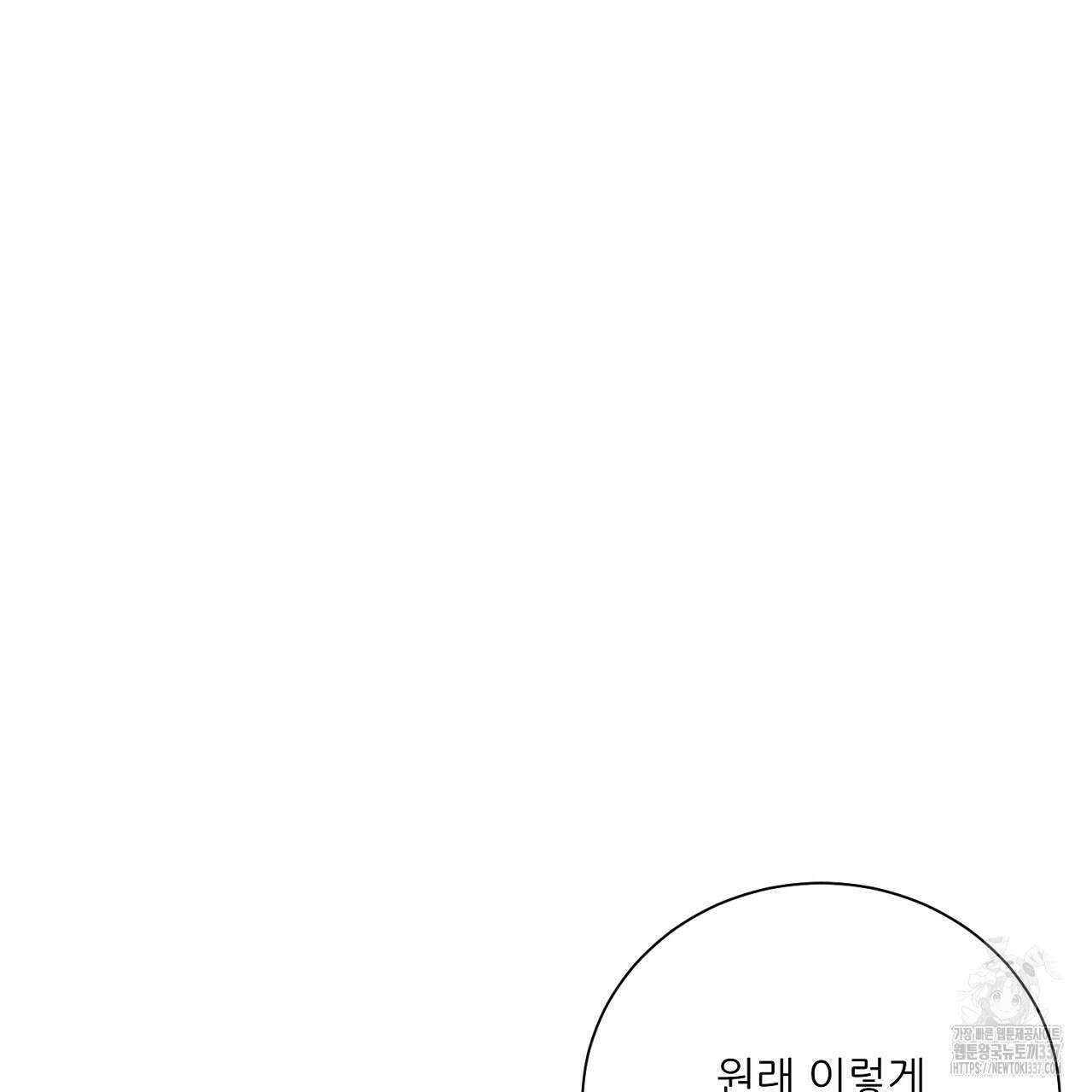 [하드코어 BL 단편선] 해프닝 5화 179