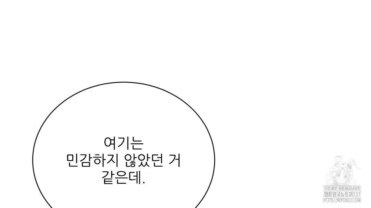 [하드코어 BL 단편선] 해프닝 5화 182