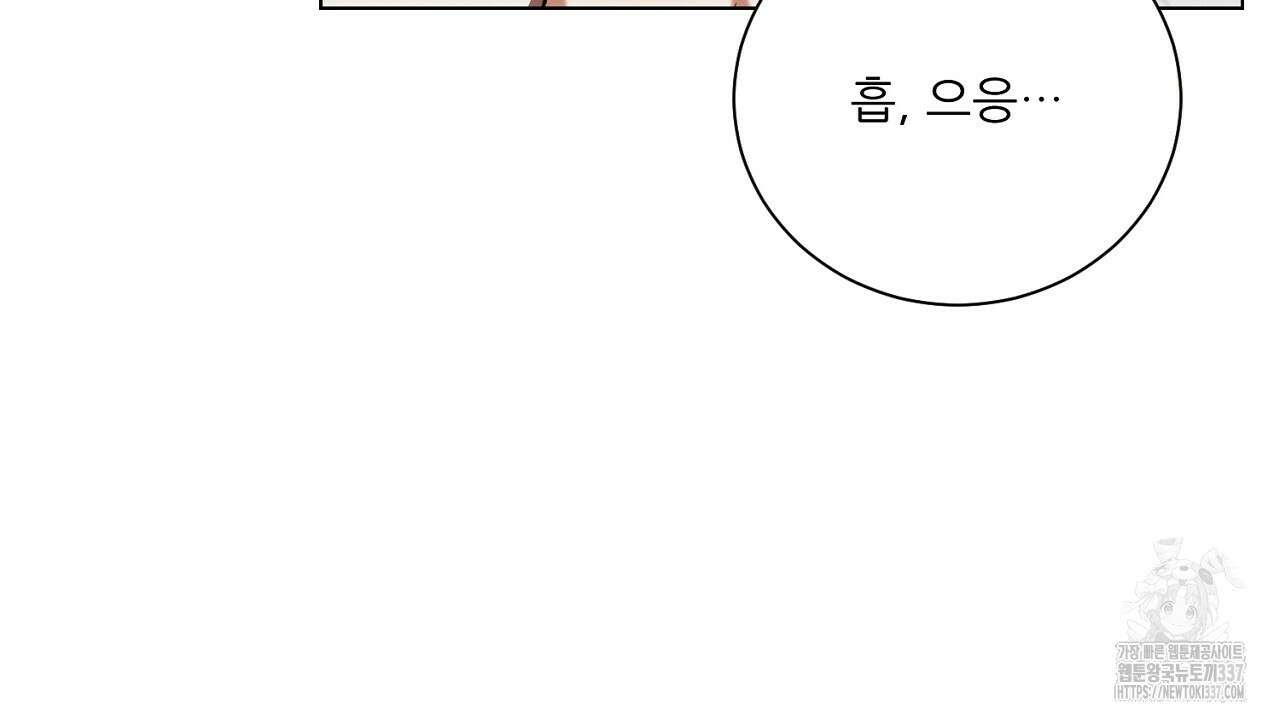 [하드코어 BL 단편선] 해프닝 5화 184