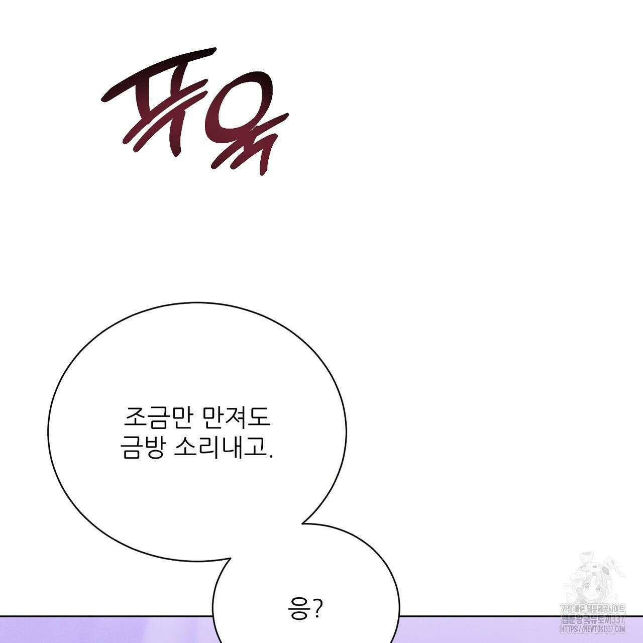 [하드코어 BL 단편선] 해프닝 5화 185
