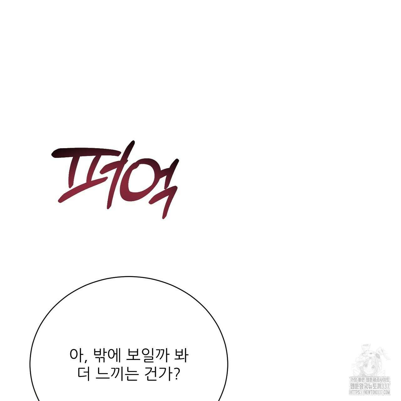 [하드코어 BL 단편선] 해프닝 5화 189