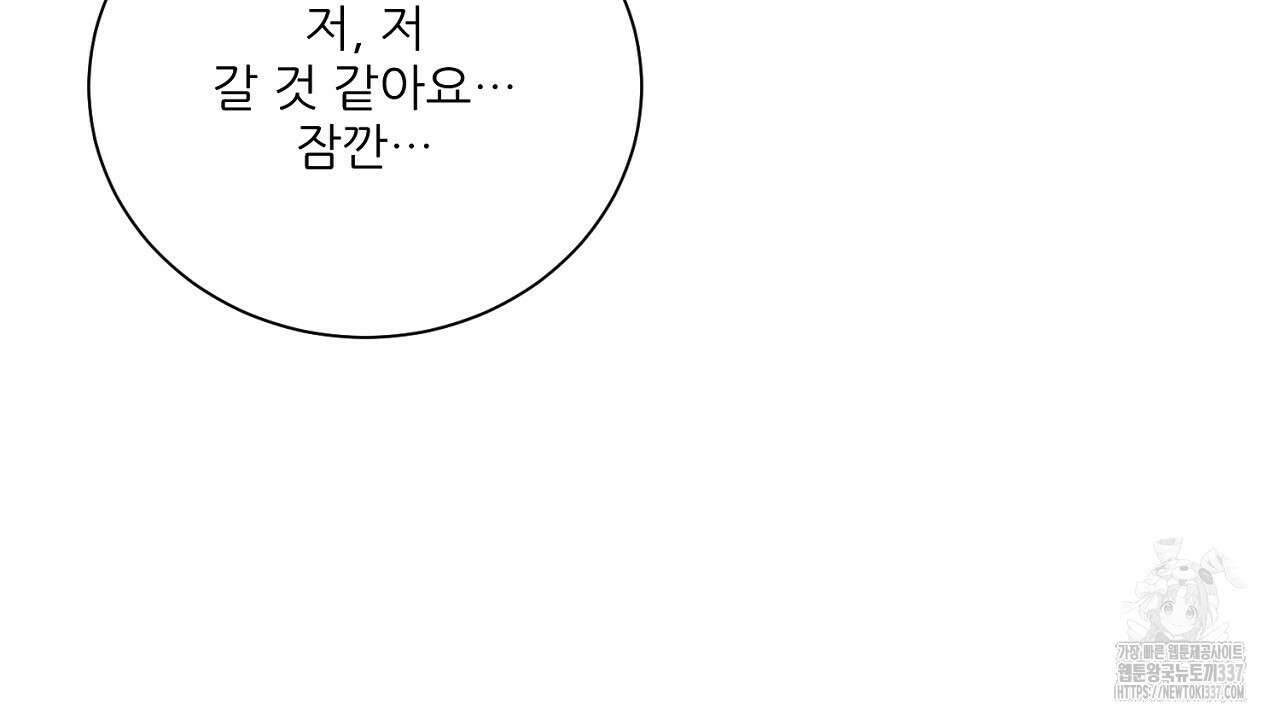 [하드코어 BL 단편선] 해프닝 5화 198