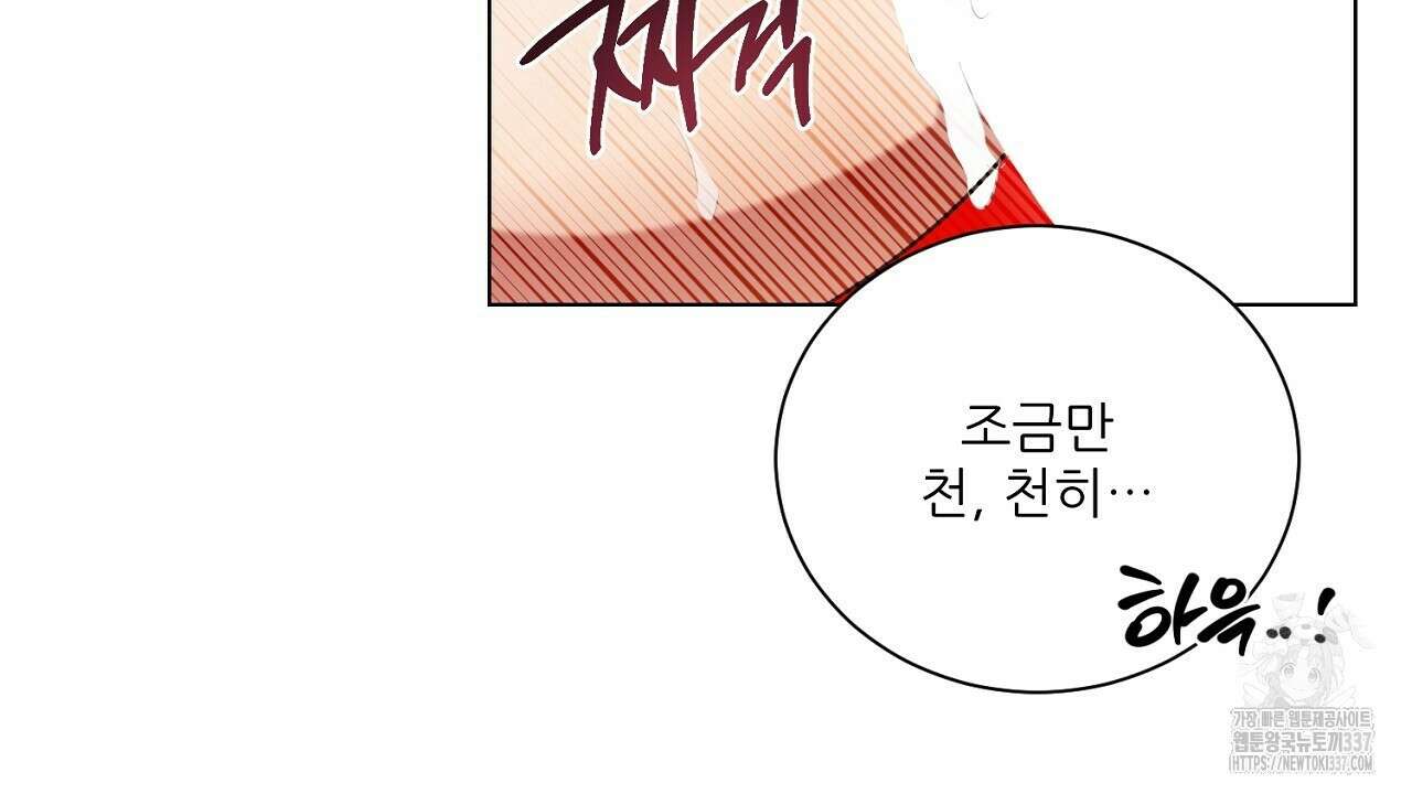 [하드코어 BL 단편선] 해프닝 5화 200