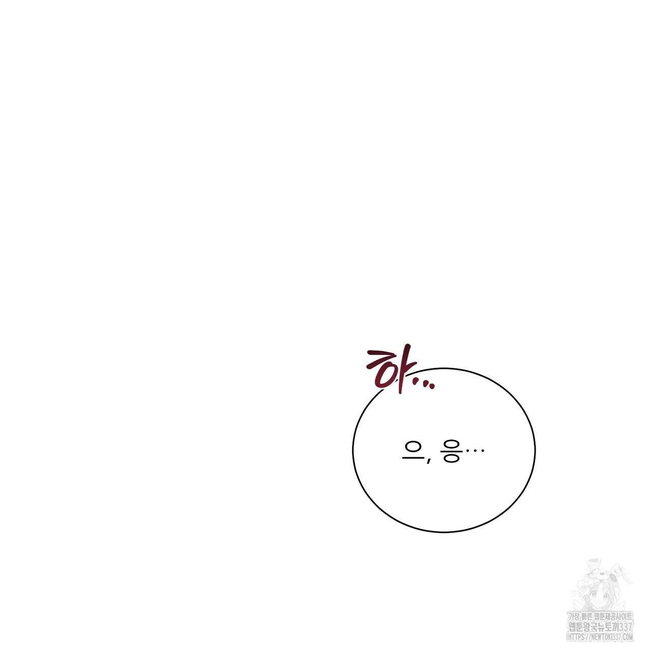 [하드코어 BL 단편선] 해프닝 5화 205