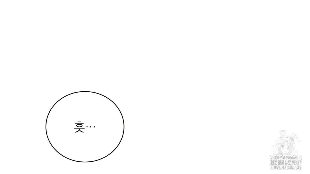 [하드코어 BL 단편선] 해프닝 5화 206