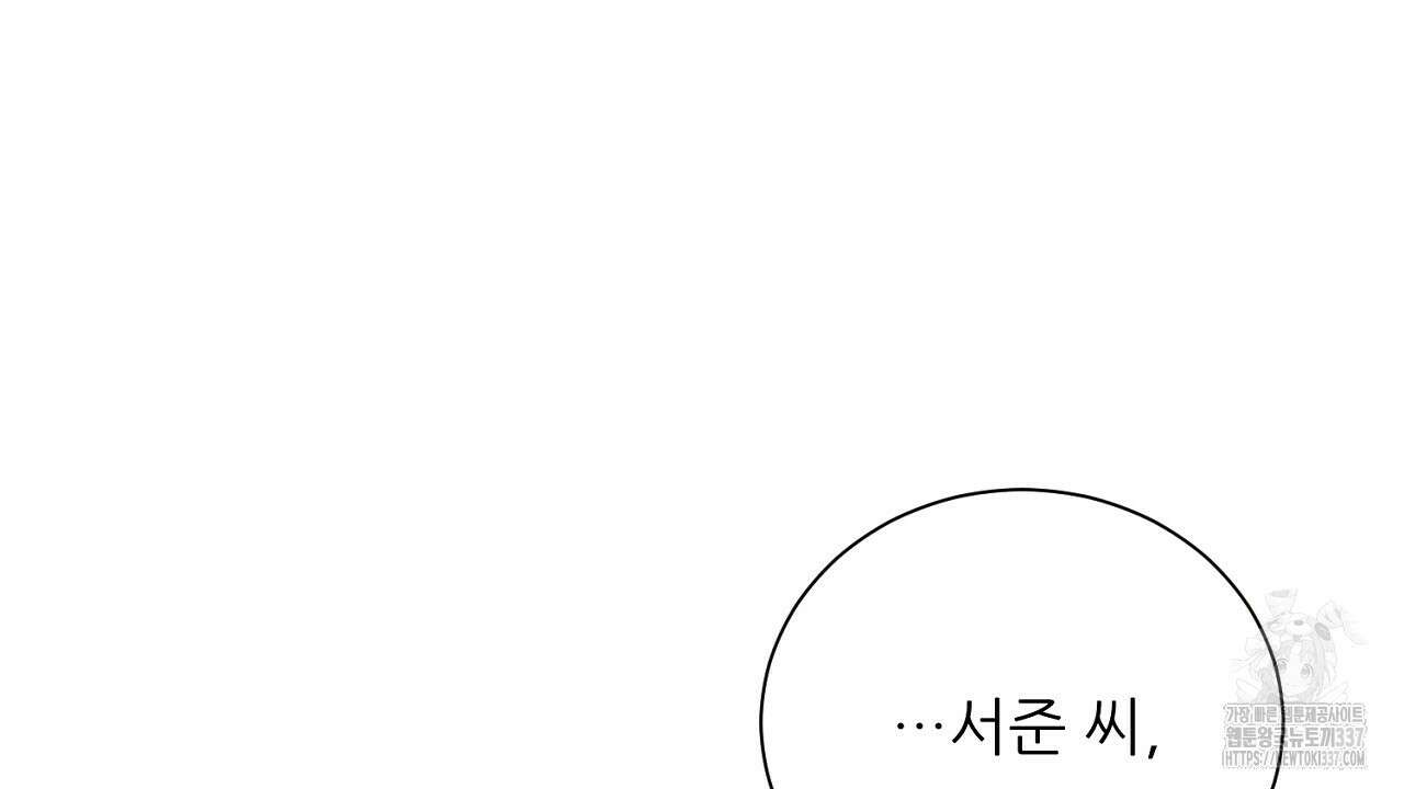 [하드코어 BL 단편선] 해프닝 5화 210