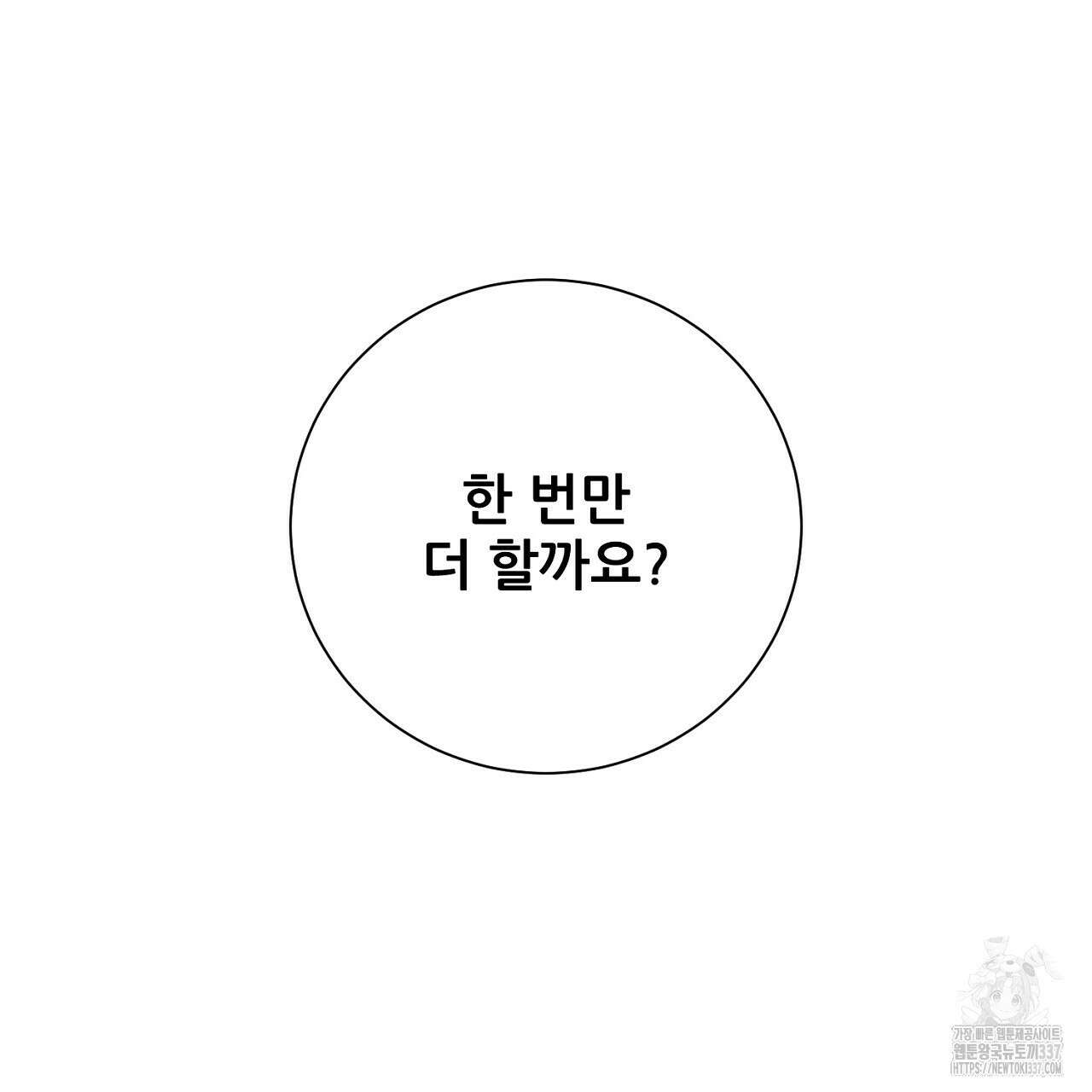 [하드코어 BL 단편선] 해프닝 5화 213