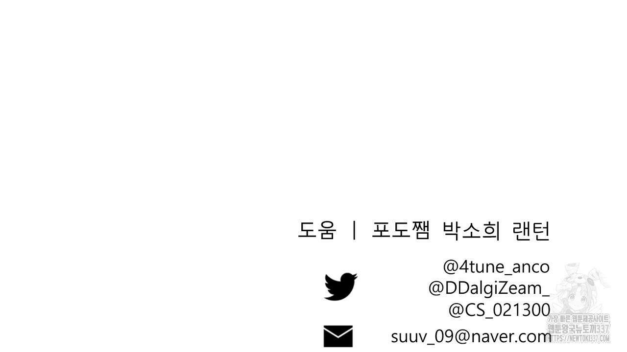[하드코어 BL 단편선] 해프닝 5화 214