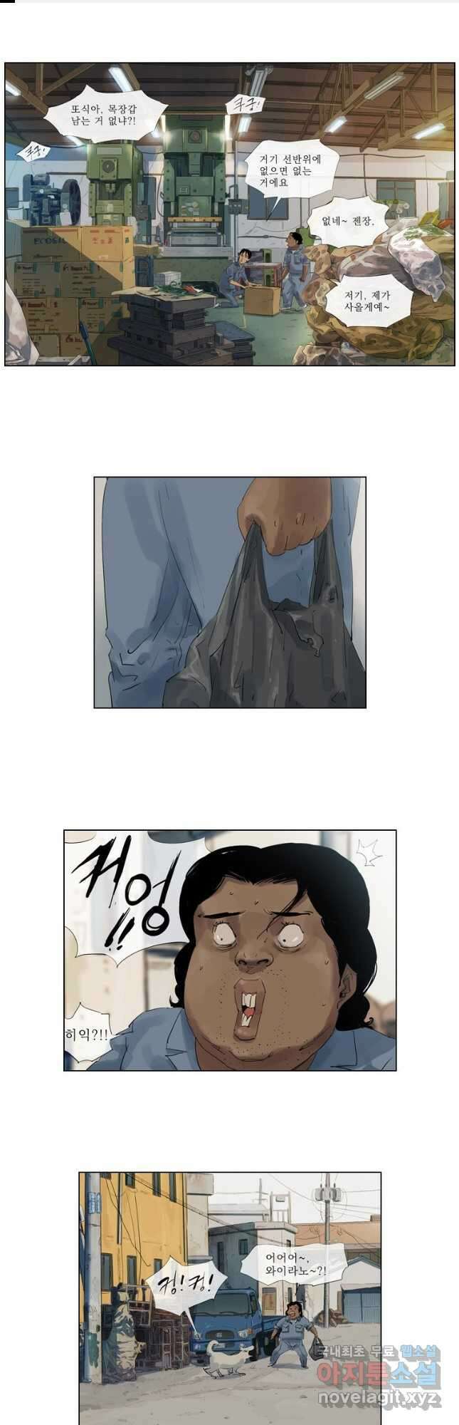 동재네 식구들 10화 1