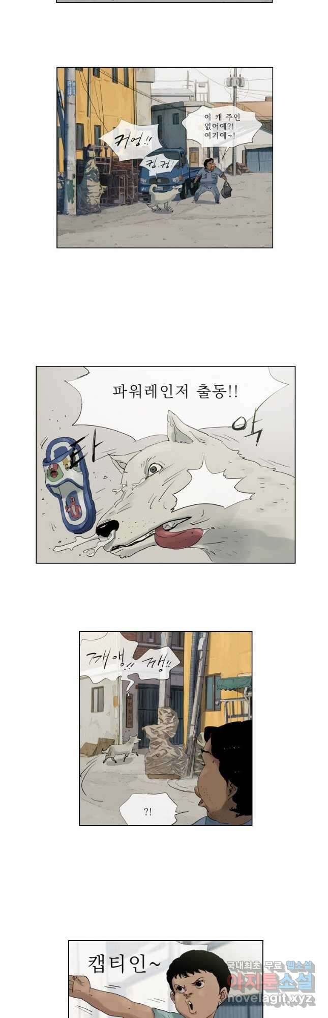 동재네 식구들 10화 2