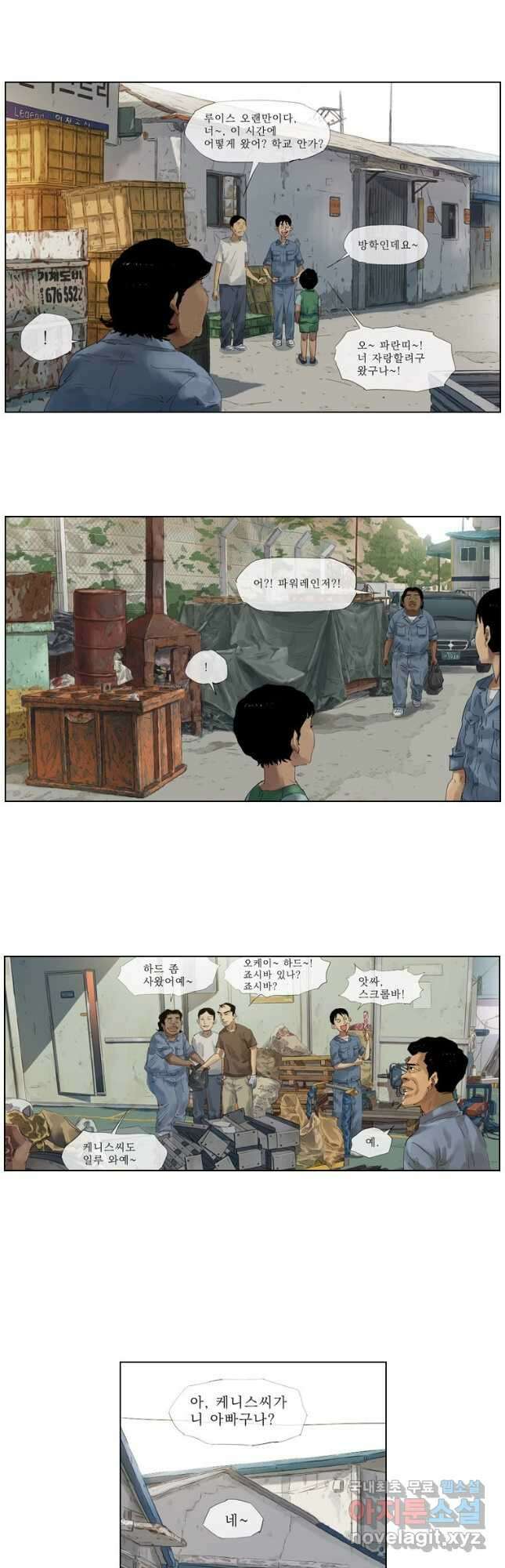 동재네 식구들 10화 4
