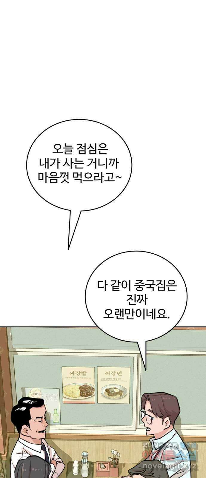2024 너네 뭐 먹니? 〈서울 자가에 대기업 다니는 김 부장 이야기〉 하나로 1