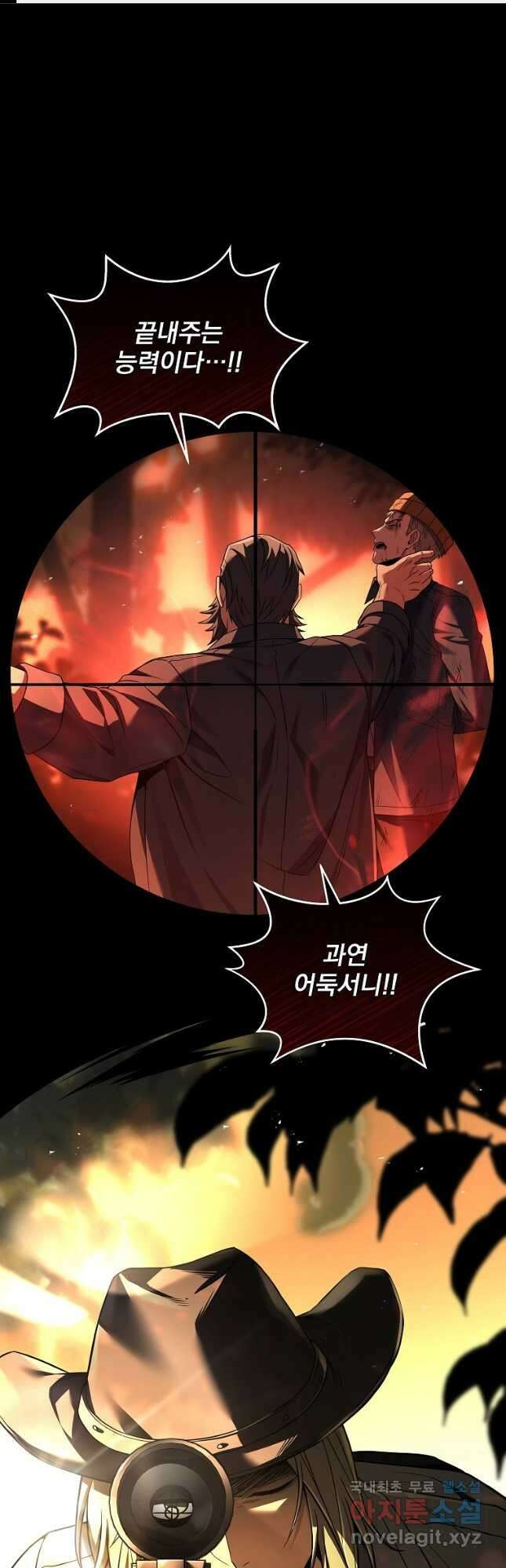 얼어붙은 플레이어의 귀환 123화 1