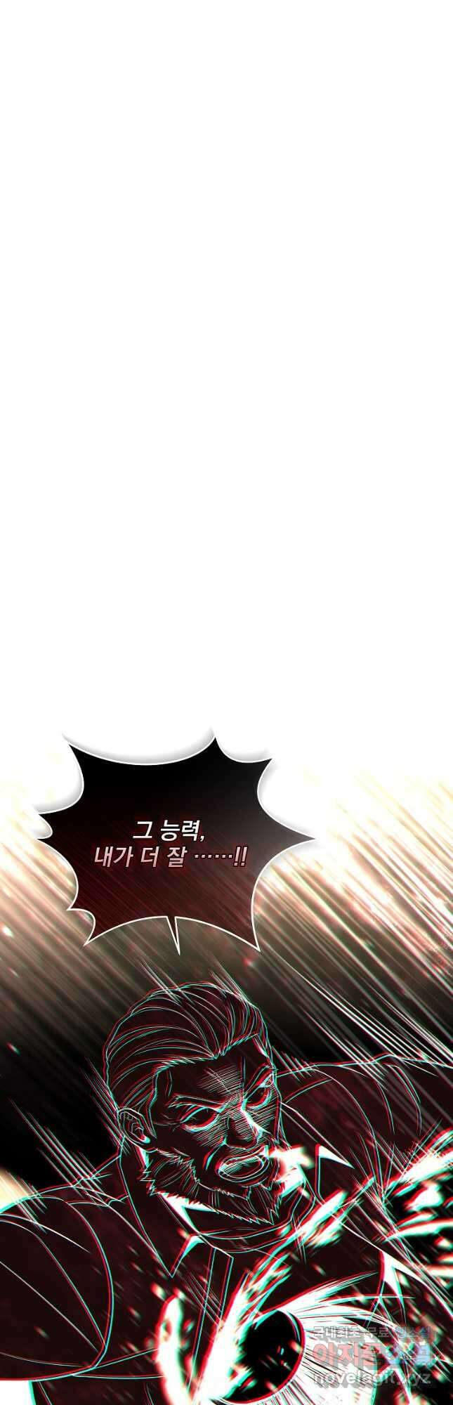 얼어붙은 플레이어의 귀환 123화 6