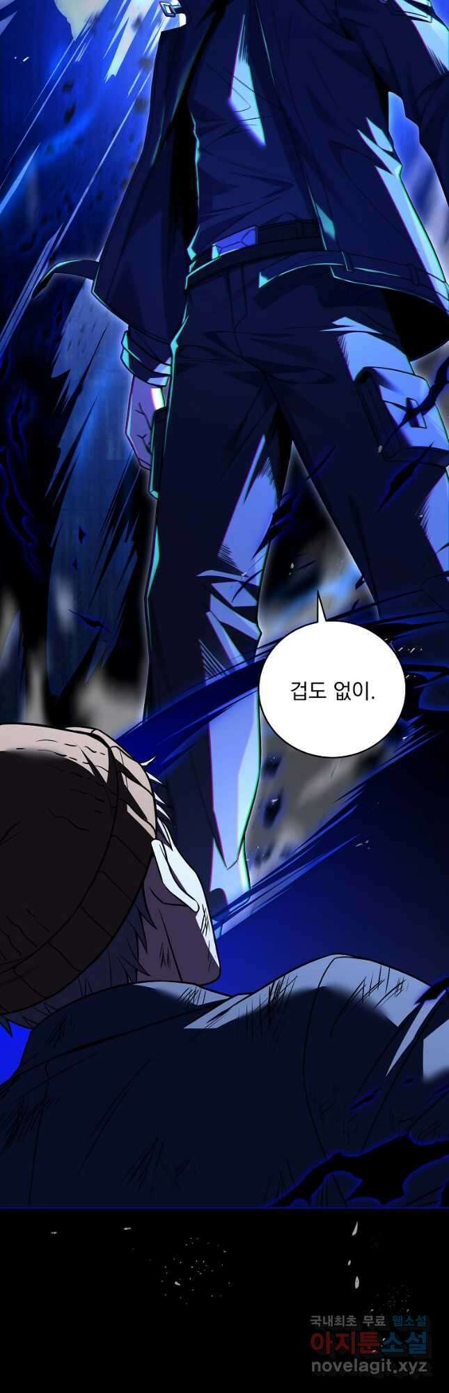 얼어붙은 플레이어의 귀환 123화 9