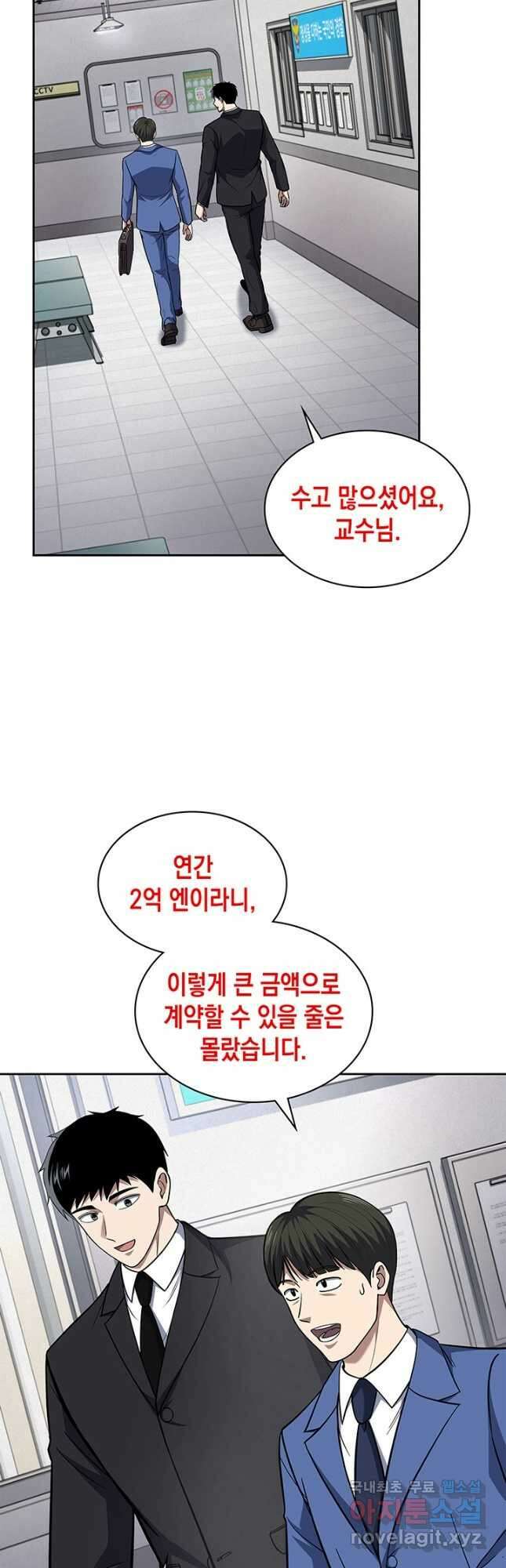회귀 경찰의 리셋 라이프 77화 7