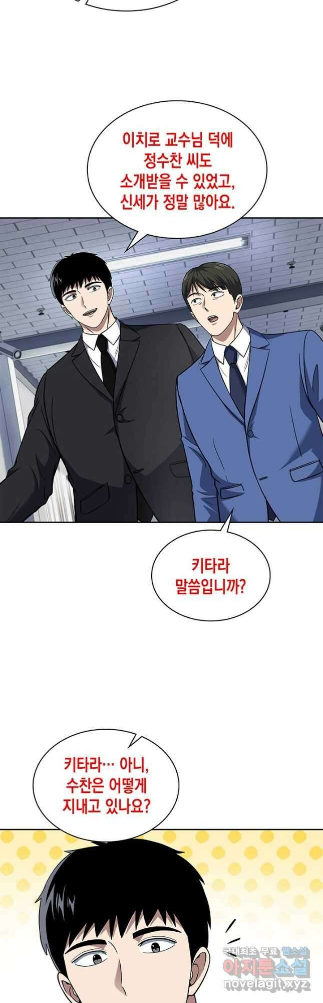 회귀 경찰의 리셋 라이프 77화 9