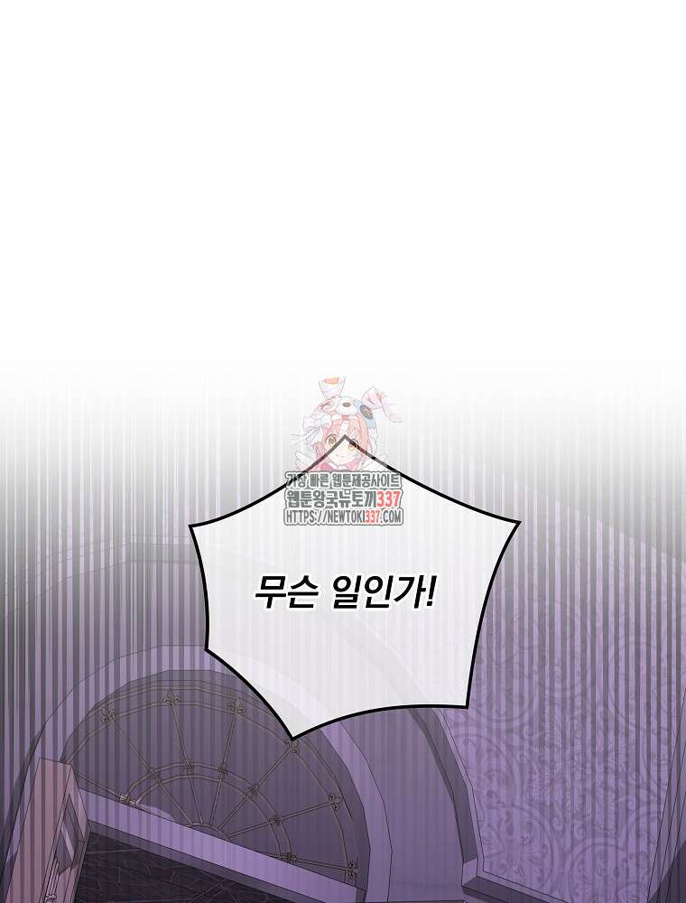 소설 속 막내황자가 되었다 41화 1