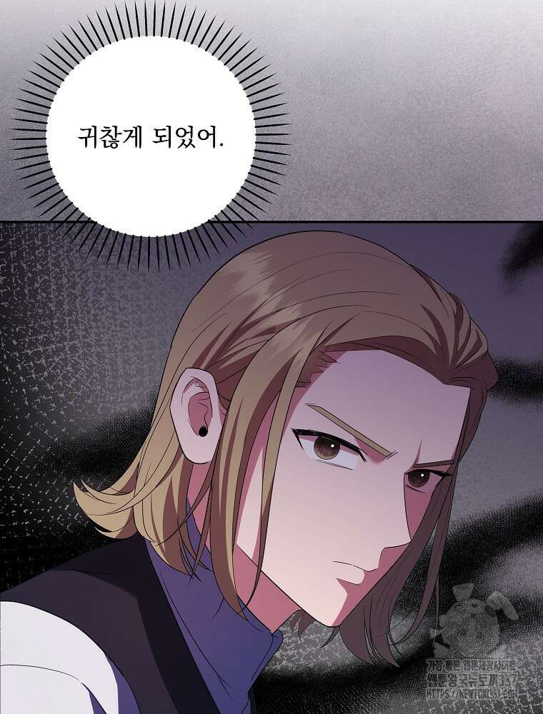 소설 속 막내황자가 되었다 41화 11