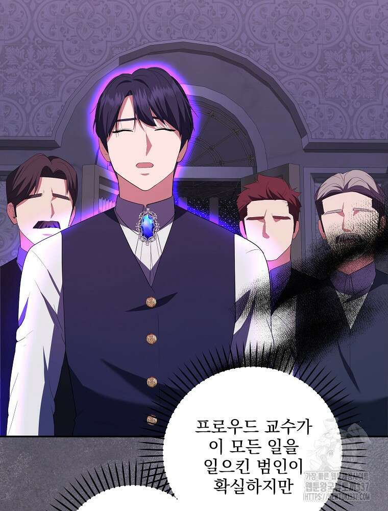 소설 속 막내황자가 되었다 41화 13