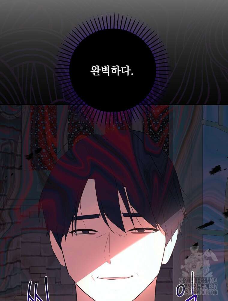 소설 속 막내황자가 되었다 41화 19