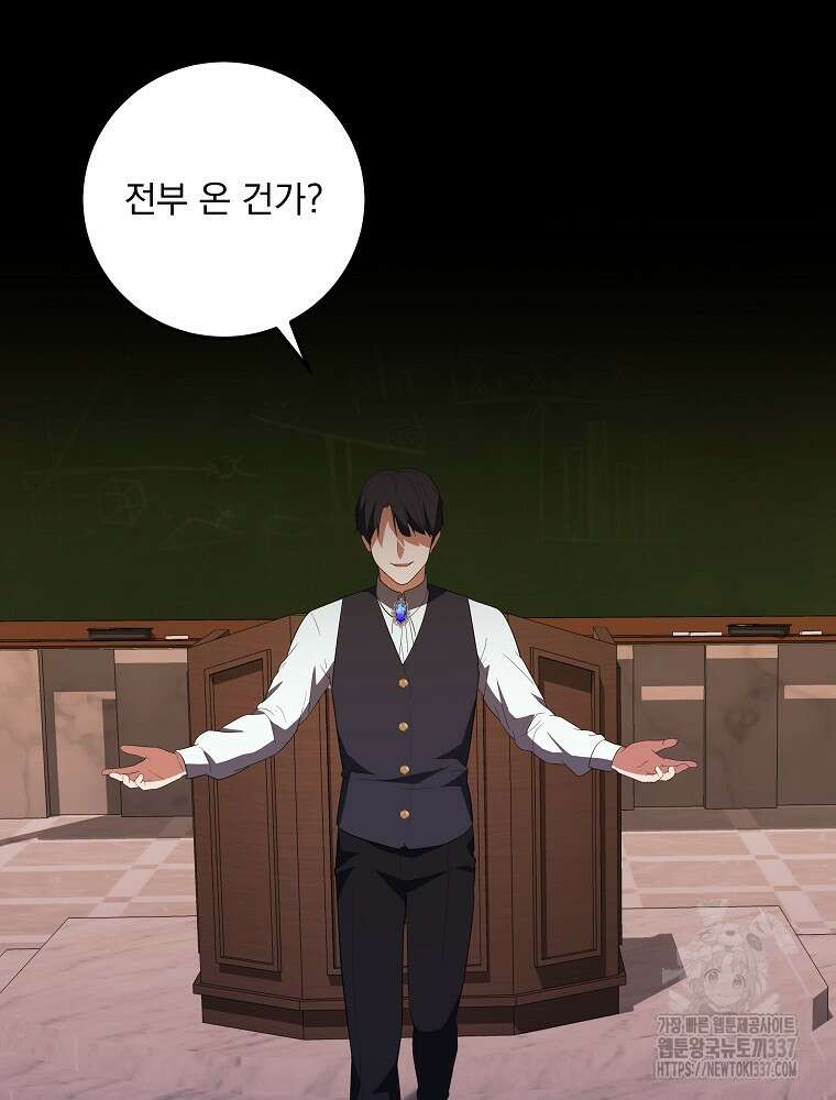 소설 속 막내황자가 되었다 41화 23