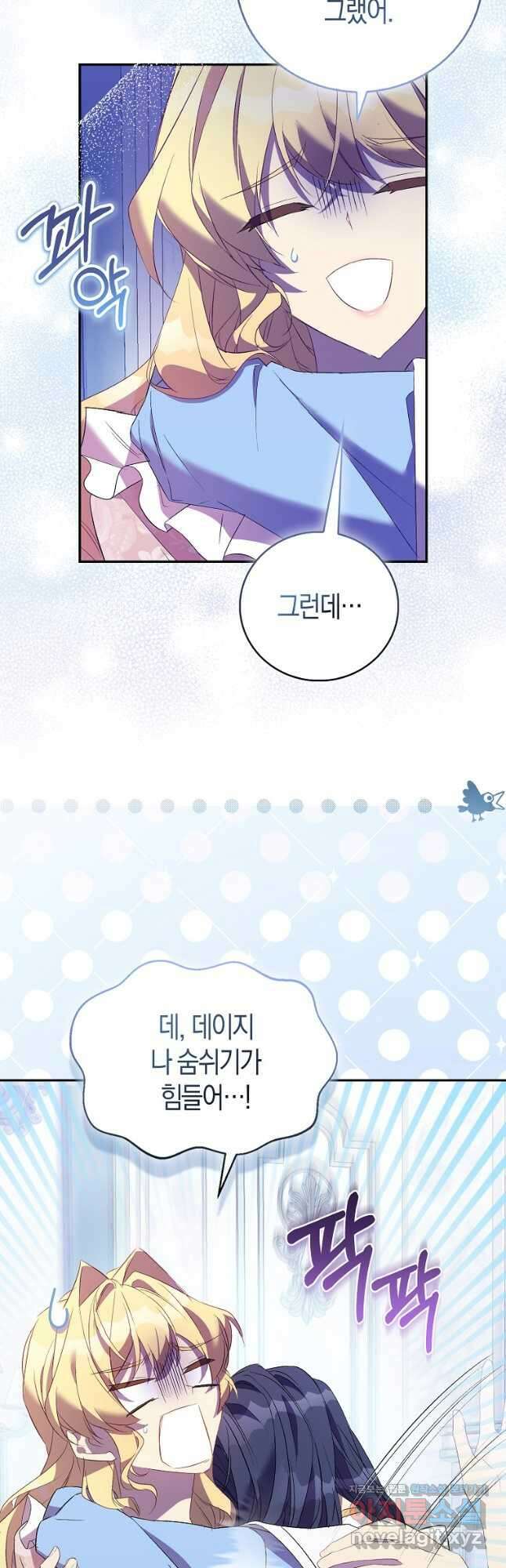 가짜 성녀인데 신들이 집착한다 78화 2