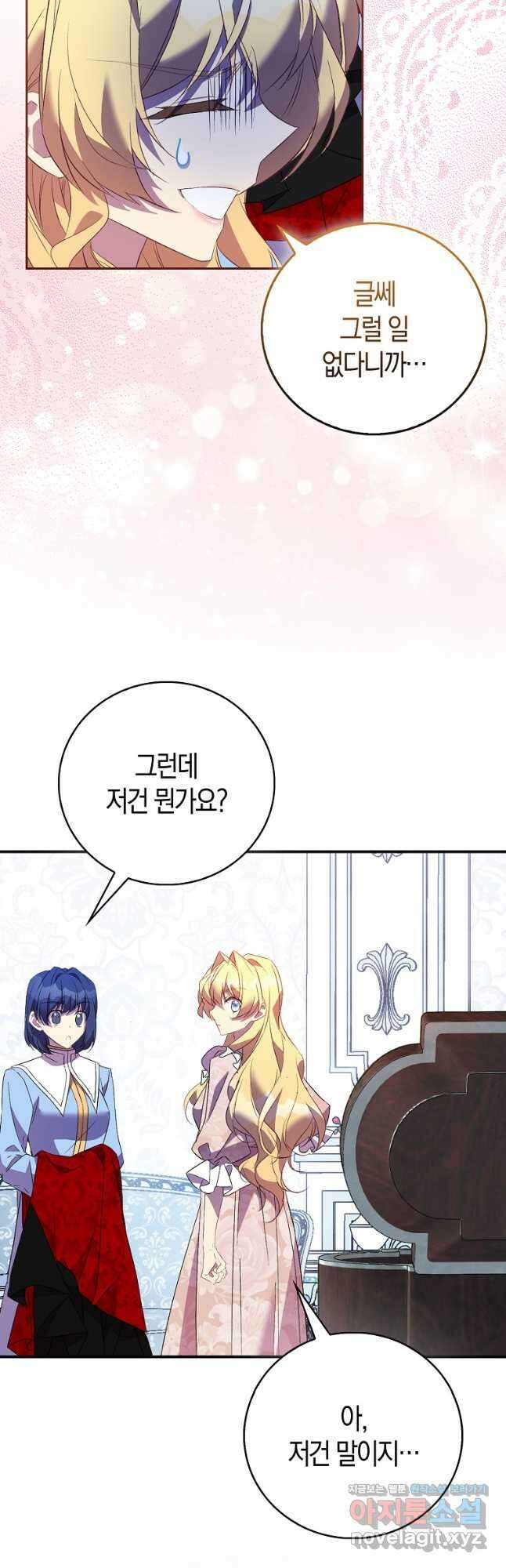 가짜 성녀인데 신들이 집착한다 78화 9