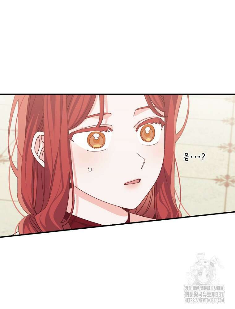 악당의 누나는 오늘도 고통받고 86화 43