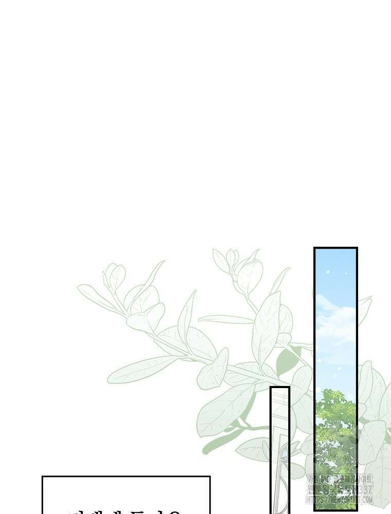 악당의 누나는 오늘도 고통받고 86화 58