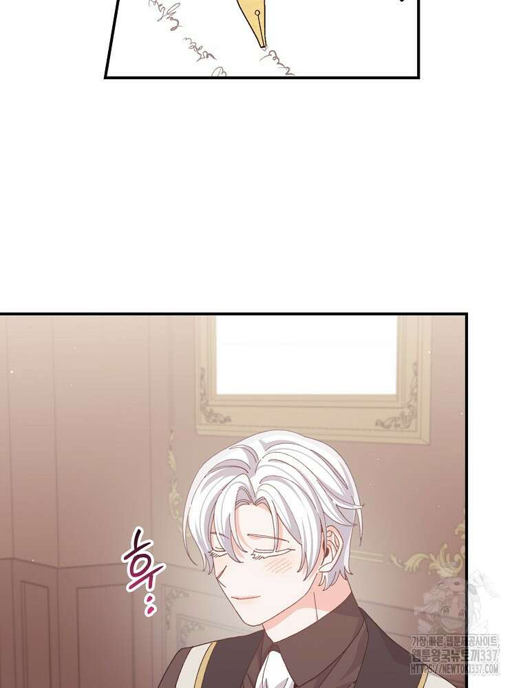 악당의 누나는 오늘도 고통받고 86화 71