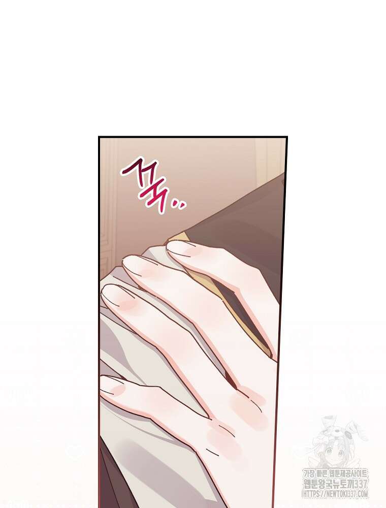 악당의 누나는 오늘도 고통받고 86화 89