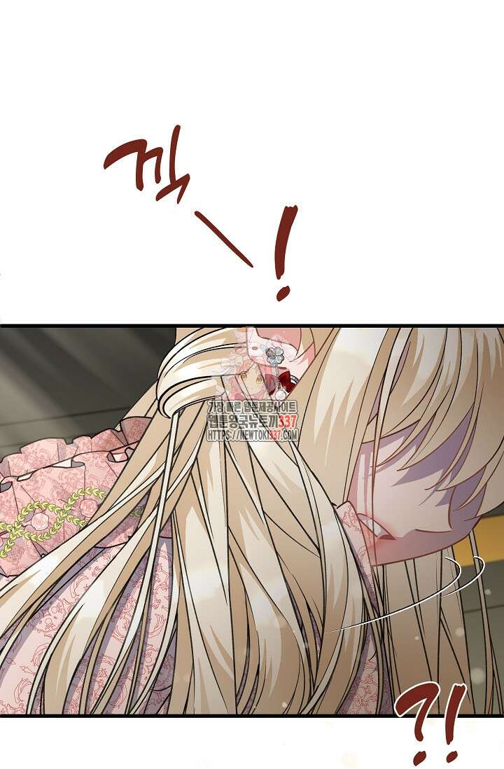 내 아이가 분명해 50화 1
