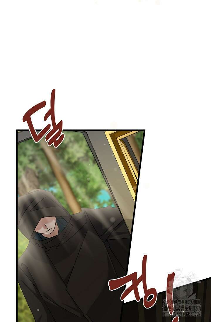 내 아이가 분명해 50화 2