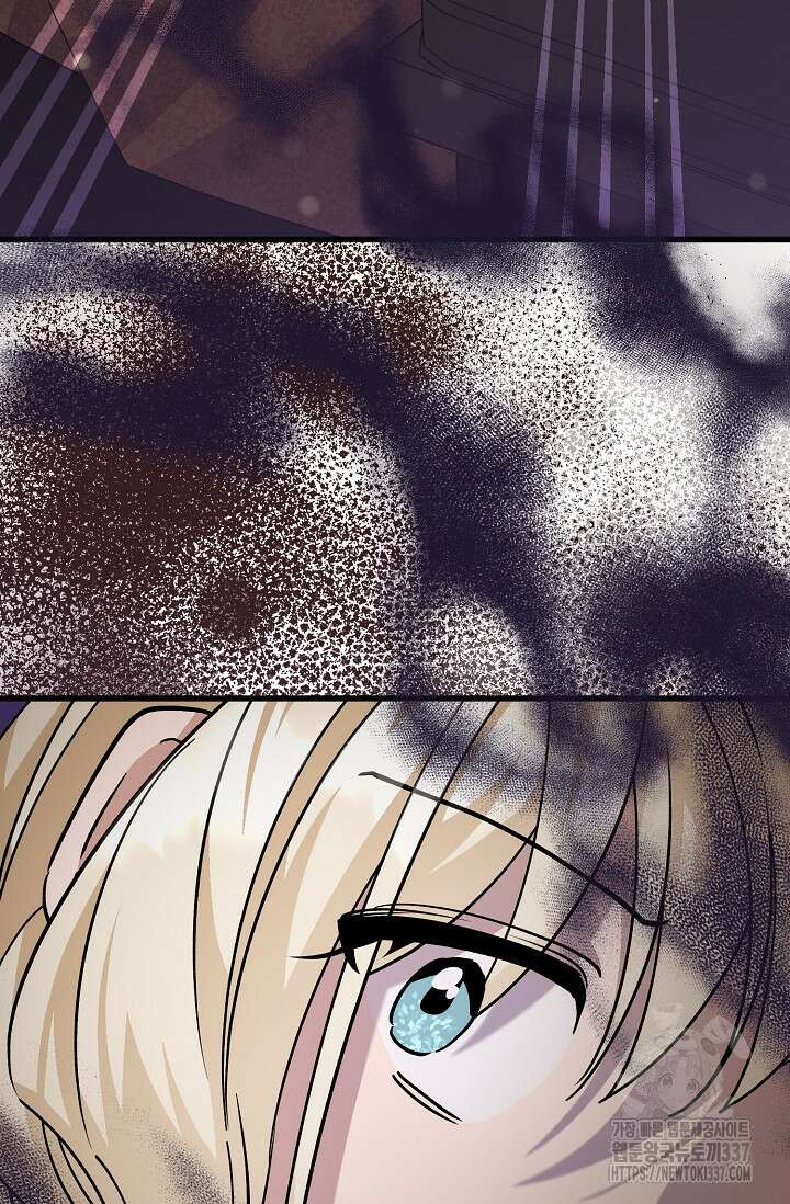 내 아이가 분명해 50화 5