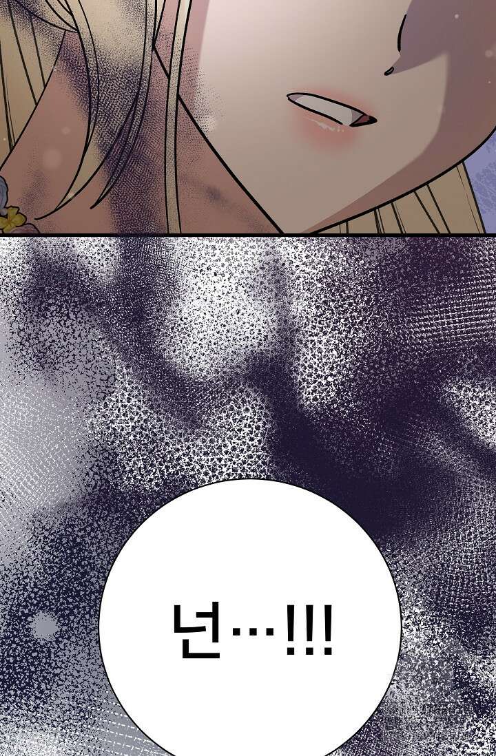 내 아이가 분명해 50화 6
