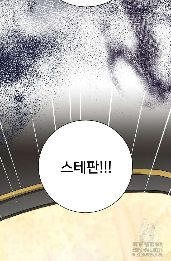 내 아이가 분명해 50화 7