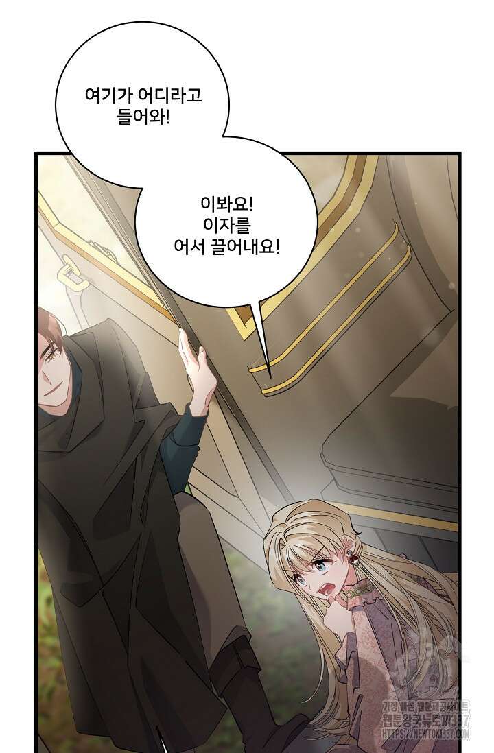 내 아이가 분명해 50화 10