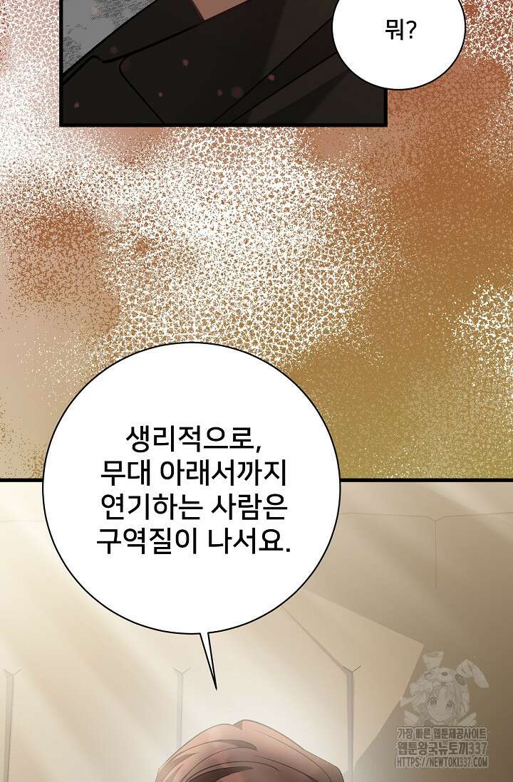 내 아이가 분명해 50화 14