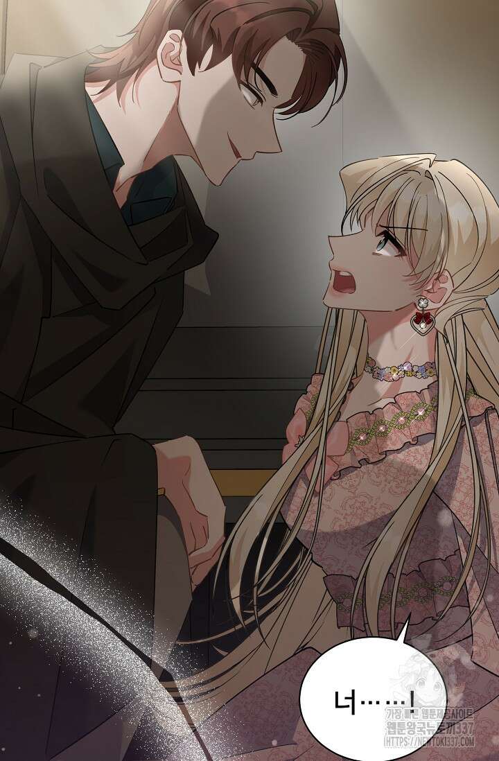 내 아이가 분명해 50화 15