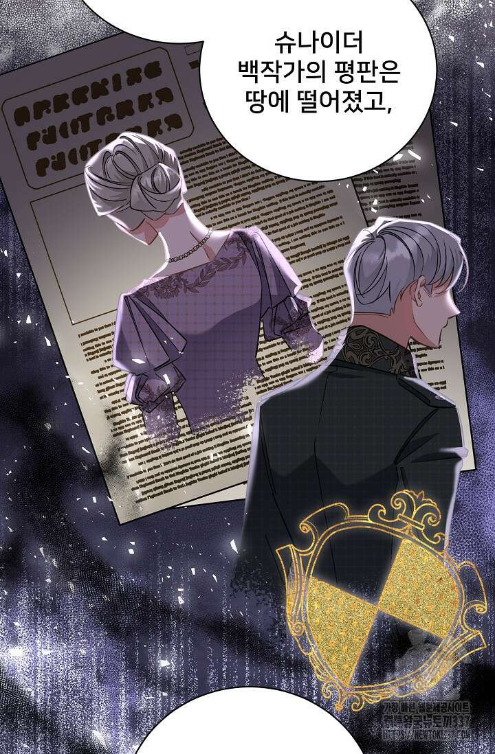 내 아이가 분명해 50화 17