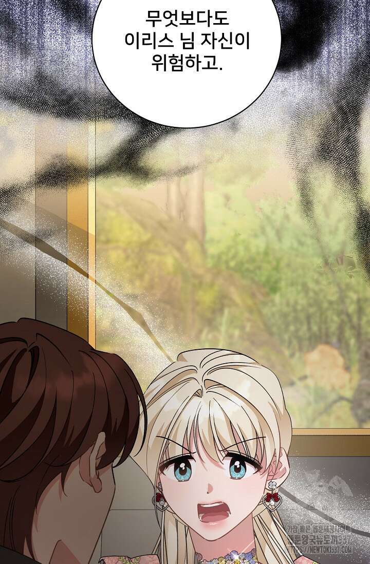 내 아이가 분명해 50화 18