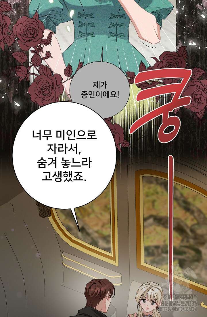 내 아이가 분명해 50화 22