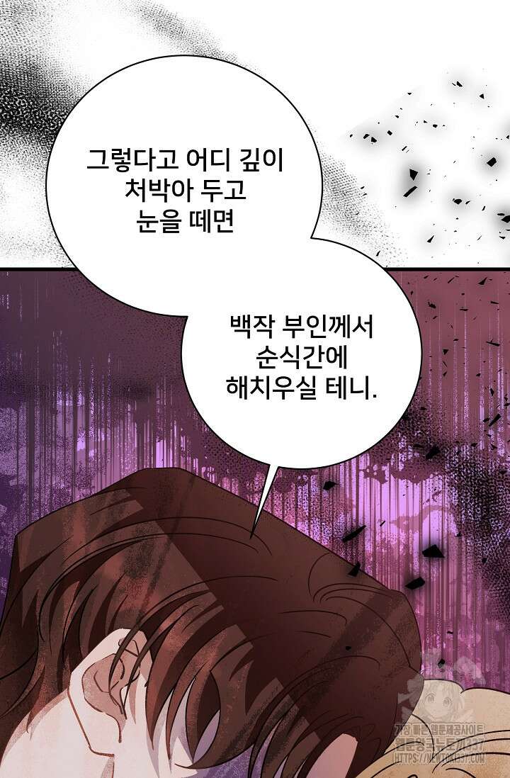 내 아이가 분명해 50화 24
