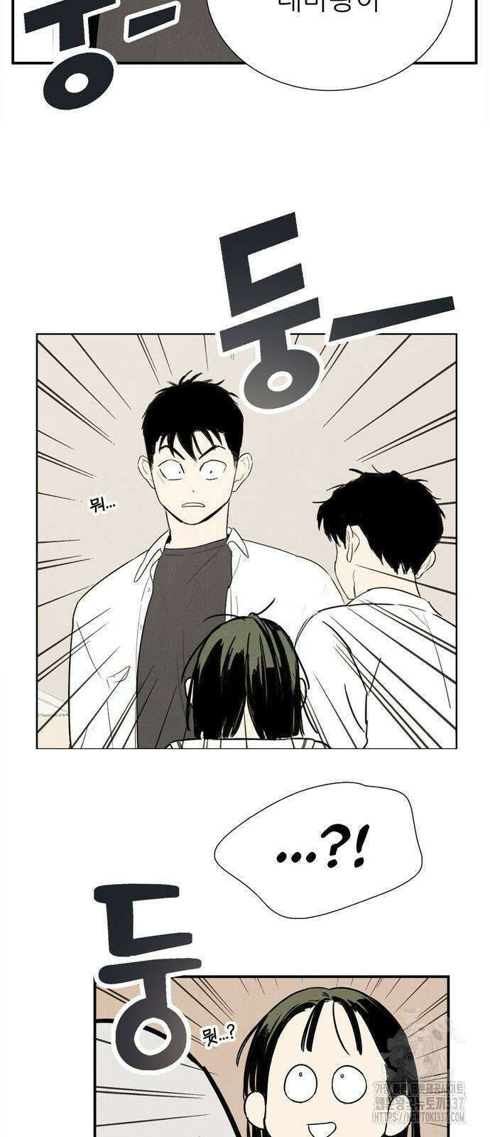 세기말 풋사과 보습학원 129화 2