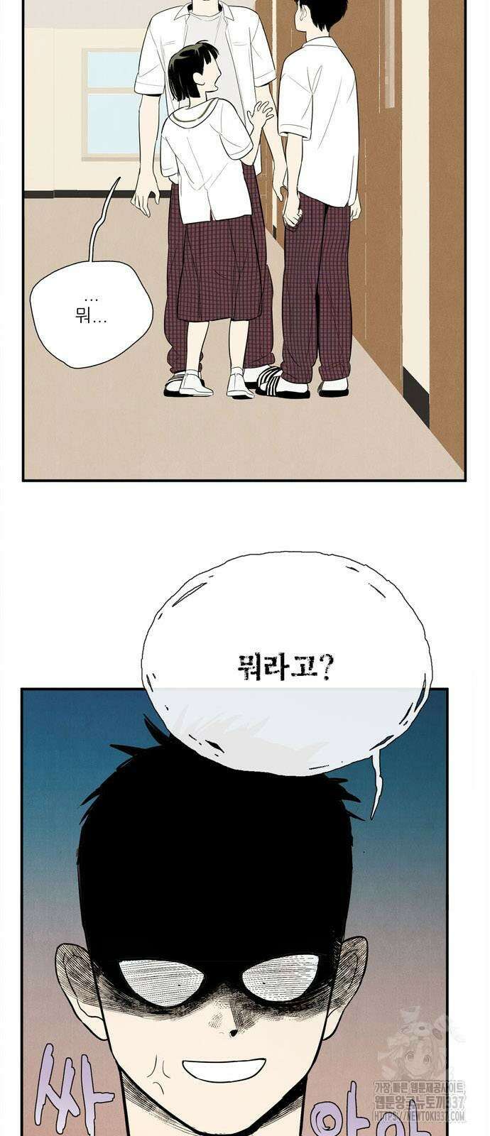 세기말 풋사과 보습학원 129화 4