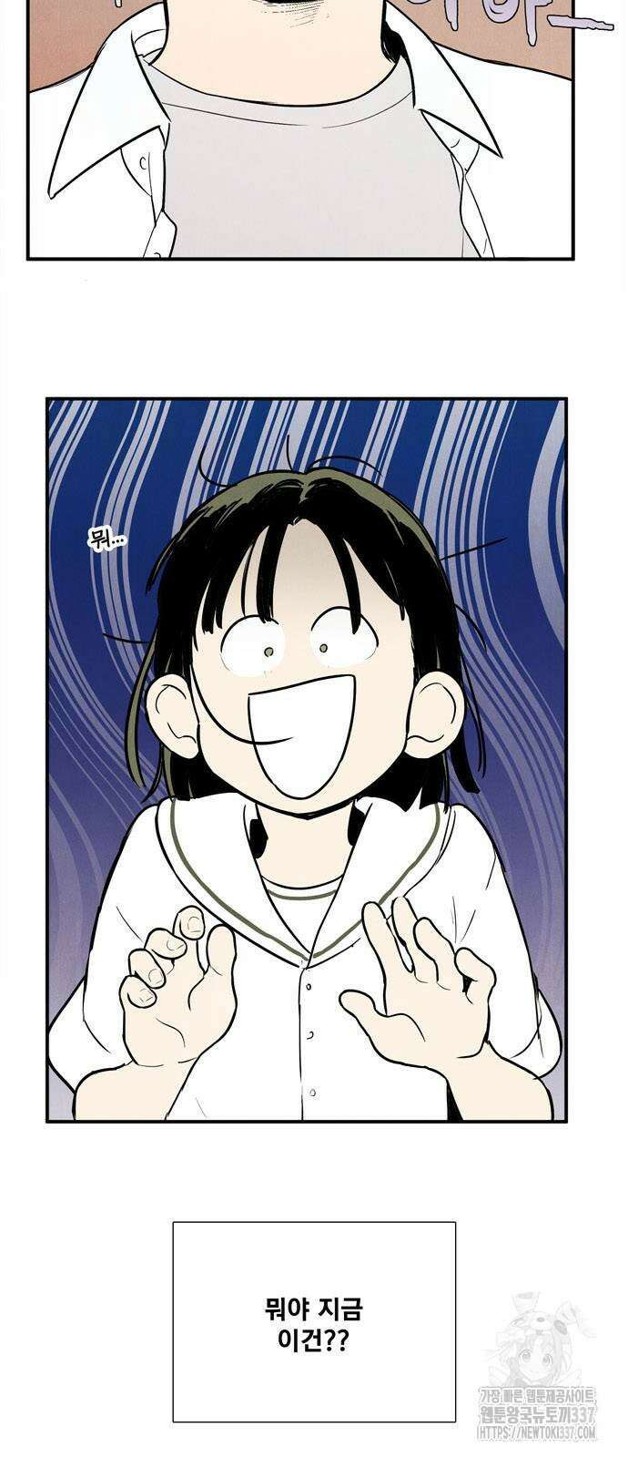 세기말 풋사과 보습학원 129화 5