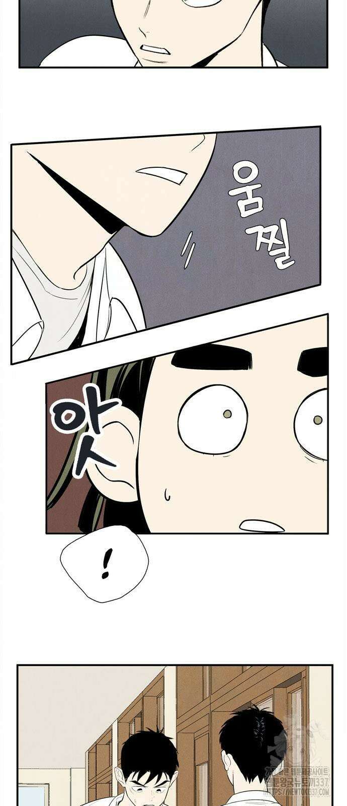 세기말 풋사과 보습학원 129화 8