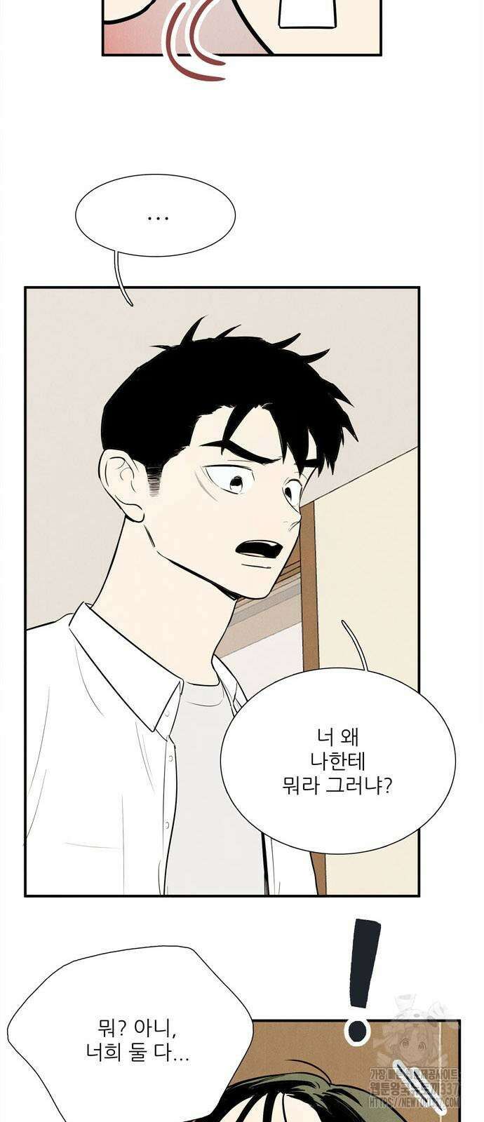 세기말 풋사과 보습학원 129화 15